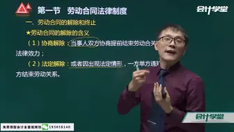 初级经济法试题_会计初级经济法重点_会计初级经济法视频