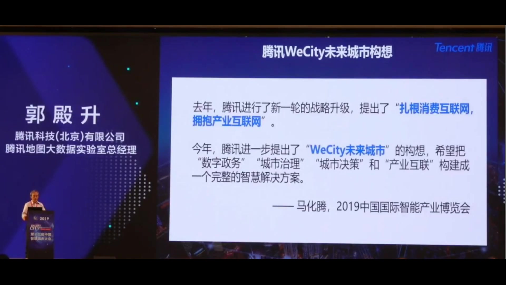 以位置大数据驱动决策智慧提升城市运营效率哔哩哔哩bilibili