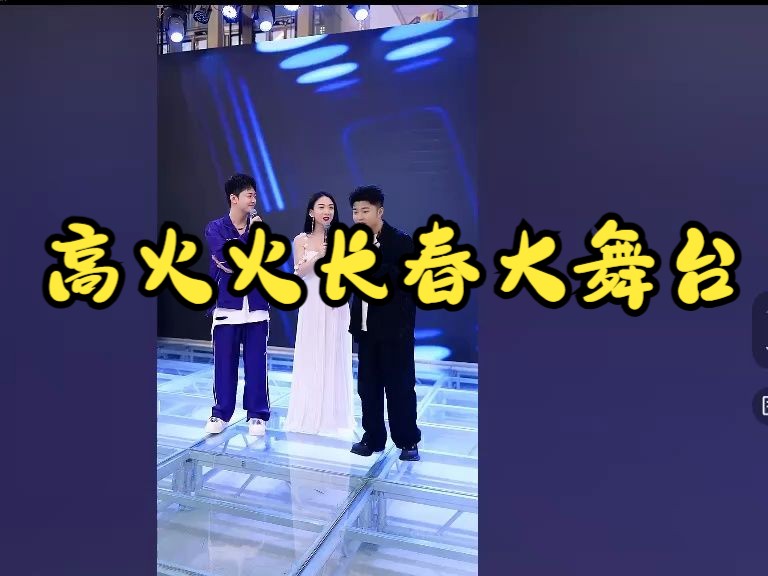 2024-05-04 高火火户外大舞台首次演出