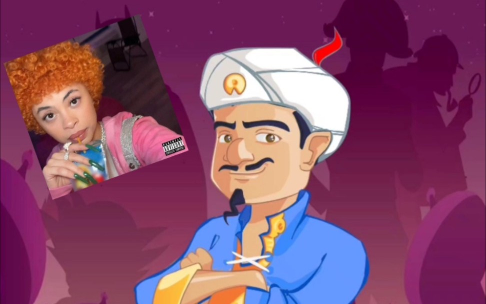 网络天才能猜到壮壮妈ice spice吗?