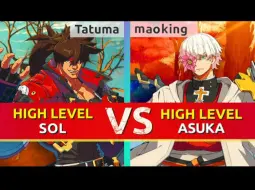 Télécharger la video: 【罪恶装备strive】tatuma(sol) vs maoking(asuka) 天顶对局