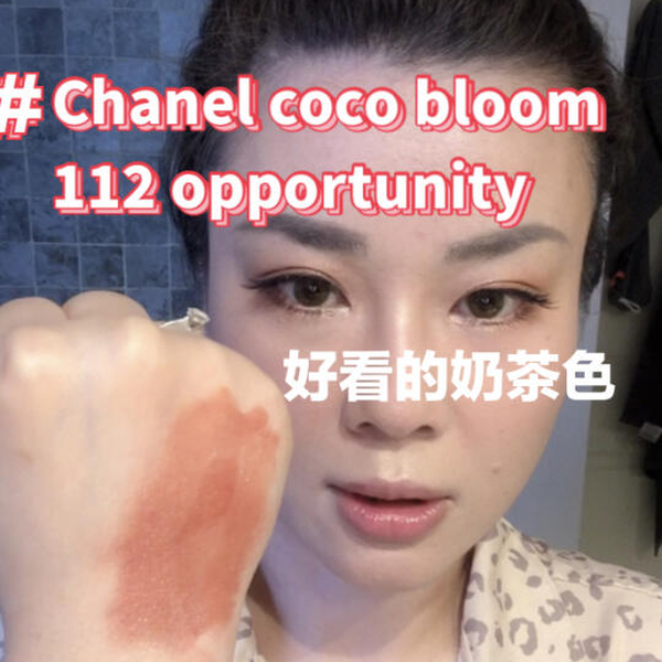 Chanel rouge coco bloom 112 opportunity_哔哩哔哩_bilibili