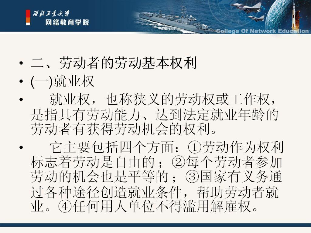 劳动法律关系的内容、客体及产生、变更和消灭哔哩哔哩bilibili