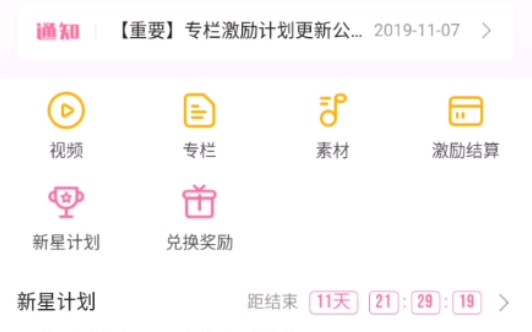 b站收益怎么结算??哔哩哔哩bilibili