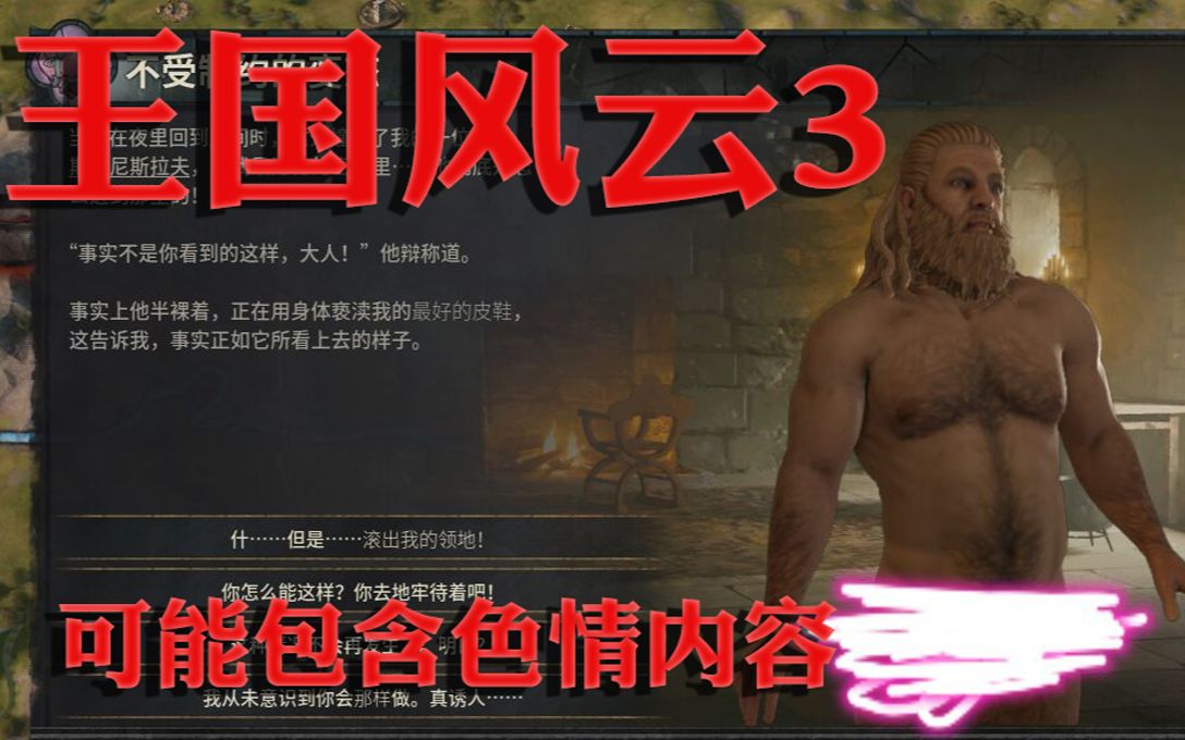 [图]王 国 风 云 3！你们的皇帝回来了！全9话完结