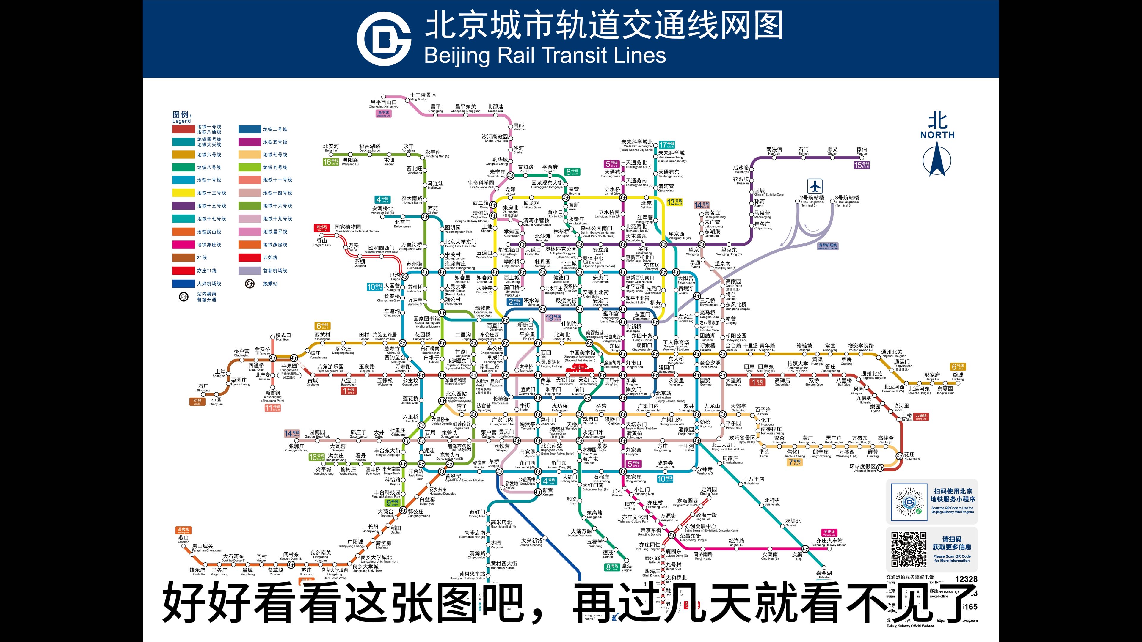 好好看看这张图吧,再过几天就见不到了