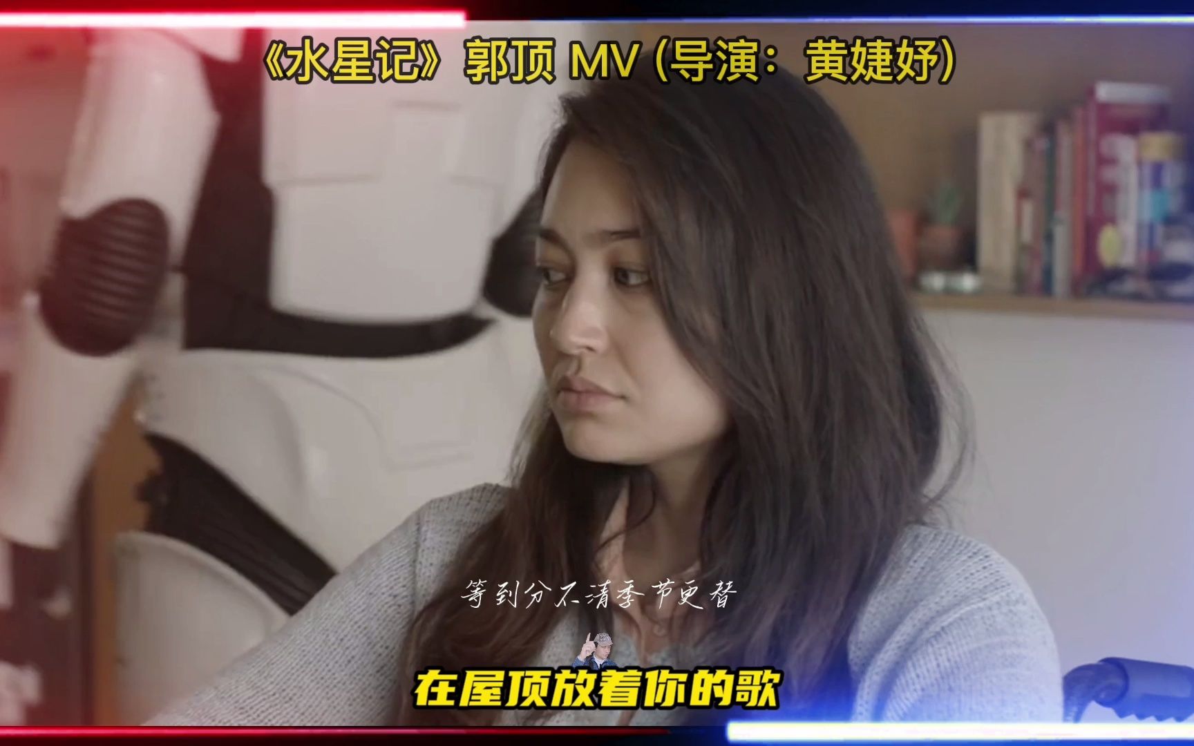 好歌推荐:记得要在你浴室里备好防滑垫,科幻未来科技音乐mv《水星记》