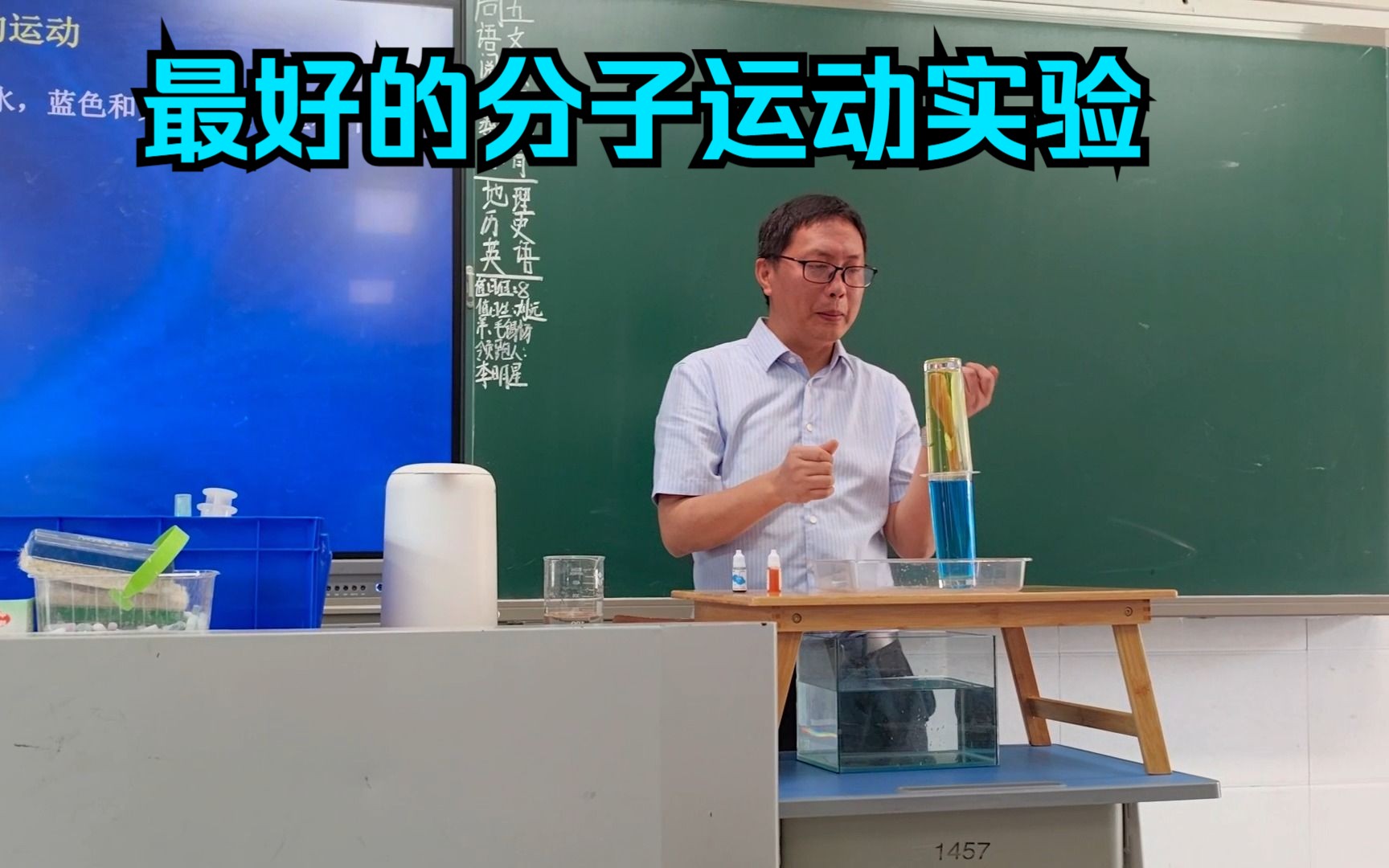 真绝!最好的分子运动实验哔哩哔哩bilibili