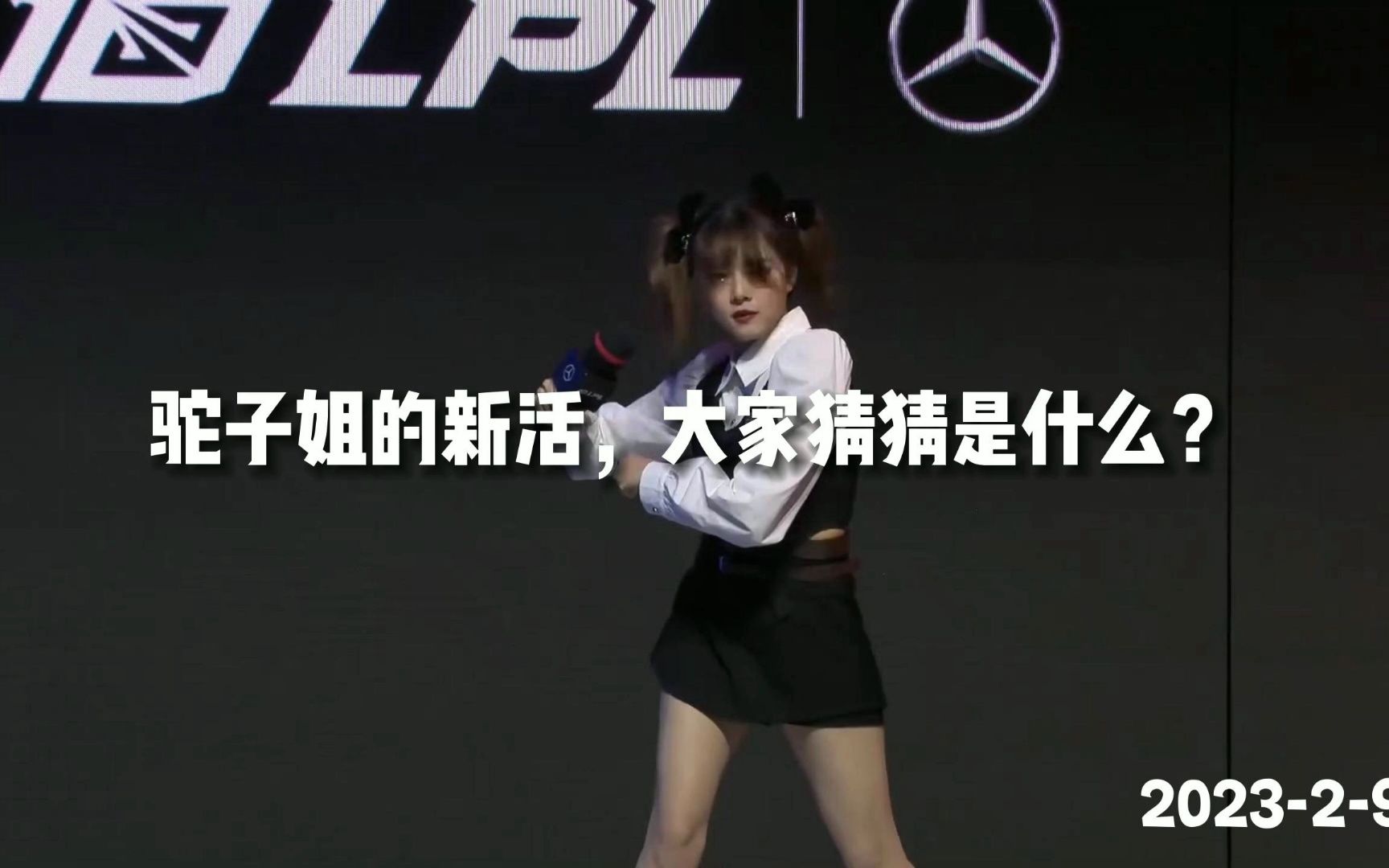 驼子姐的新活,大家猜猜是什么?