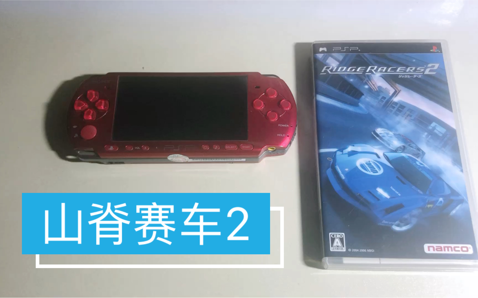 索尼PSP游戏:山脊赛车2哔哩哔哩bilibili