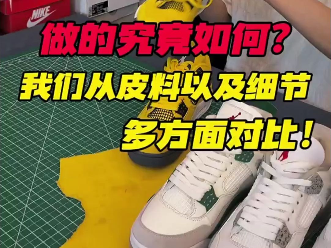 aj4白银真假对比图片