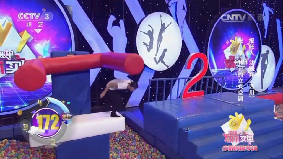 cctv《幸福账单》来自四川的(彝族)沈凯翔第二关挑战失败,幸福助力团