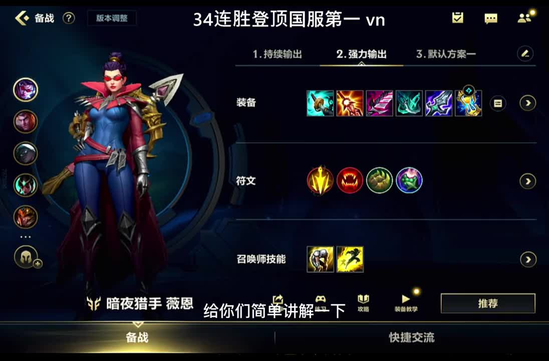 #lolm #英雄联盟手游 现版本出装的教学