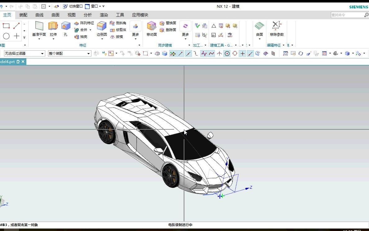 ug120兰博基尼建模