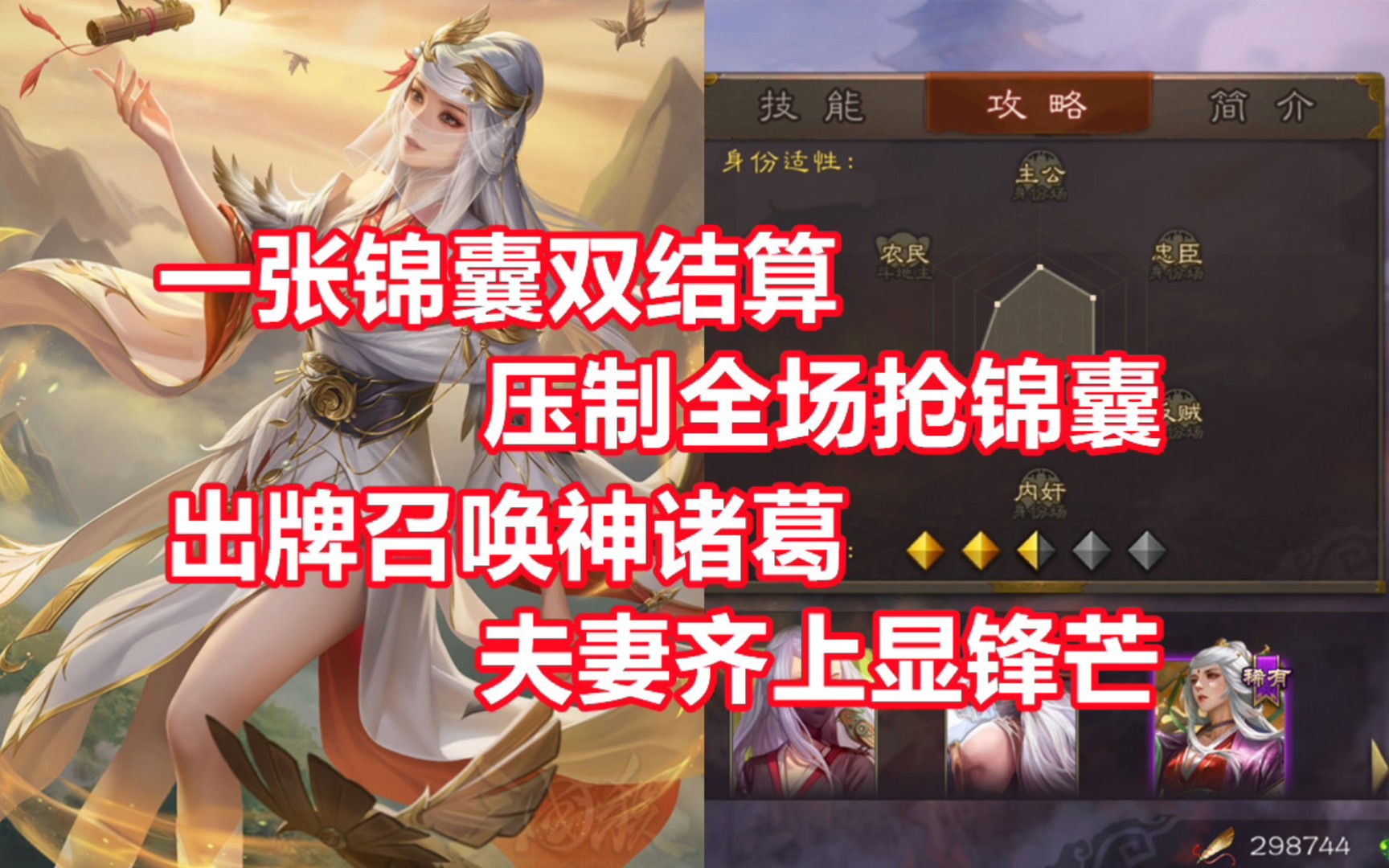 【三国杀百科584】新武将极黄月英:妙笔生辉的慧心才女三国杀