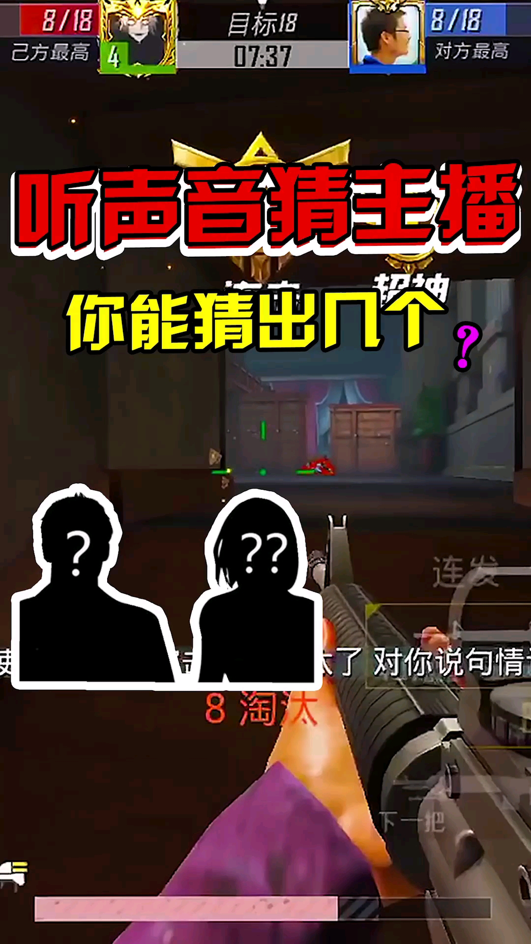 和平精英 #菠萝解说 #原创视频