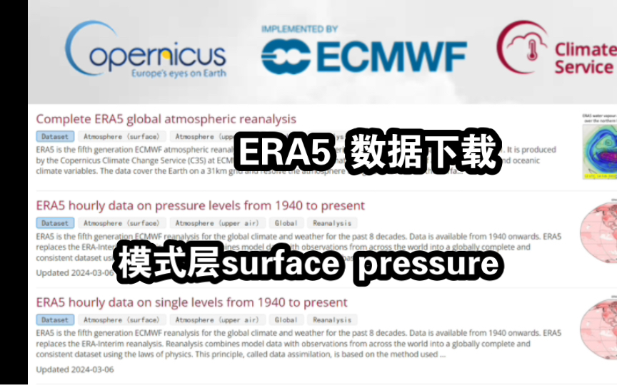 ERA5气象数据下载|如何下载model level中的surface pressure数据|model level与pressure level的区别哔哩哔哩bilibili