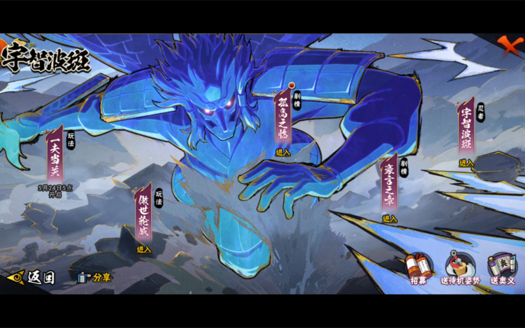 宇智波斑秽土转生61解活动小剧场