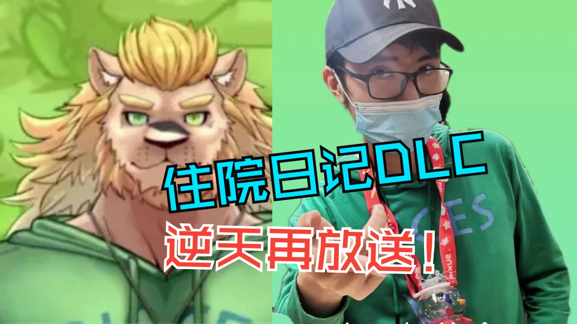 【贵物志】考古狮忆住院期间到底发生了什么?新剧情广西篇大放送!-二次元象酱-二次元象酱-哔哩哔哩视频