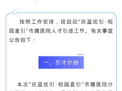 黑龙江省人才周事业编陆续发布中哔哩哔哩bilibili