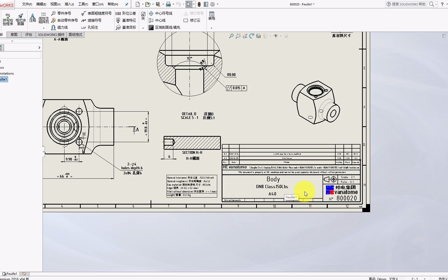 Solidworks属性值是干什么用的?哔哩哔哩bilibili