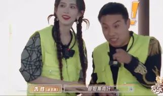 Tải video: 徐志胜×孟子义 告两人闺蜜组时刻贴在一起  导演:你俩一直不分开一直在一块 在萌探也得以泷哥的歌为主宣传