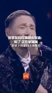 Télécharger la video: 张学友回应演唱会取消：阳了 正在家隔离 “希望下周重回上海舞台”