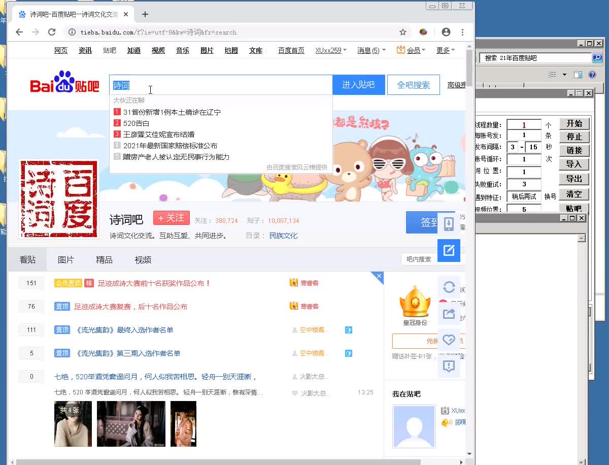 百度贴吧视频上传发布软件麒麟软件教程哔哩哔哩bilibili