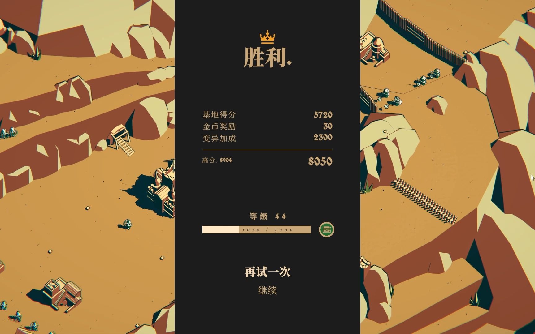 [图]《Thronefall》第二章挑战4通关