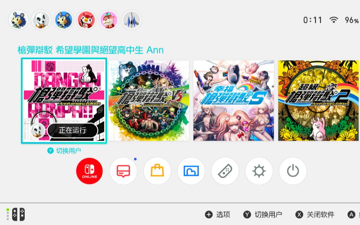 [图]弹丸论破 希望学园与绝望高中生 Anniversary Edition switch中文运行效果