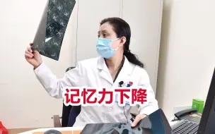 Descargar video: 记忆力下降，总爱丢三落四，脑科专家教你1个诀窍，带你摆脱健忘