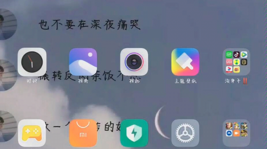 更新完MIUI11,耗电太快.其他几乎都并没有什么改动.但是只有一个问题,MIUI10的屏下指纹的图标很大,MIUI11的屏下指纹图标你能再小点吗?哔哩哔...