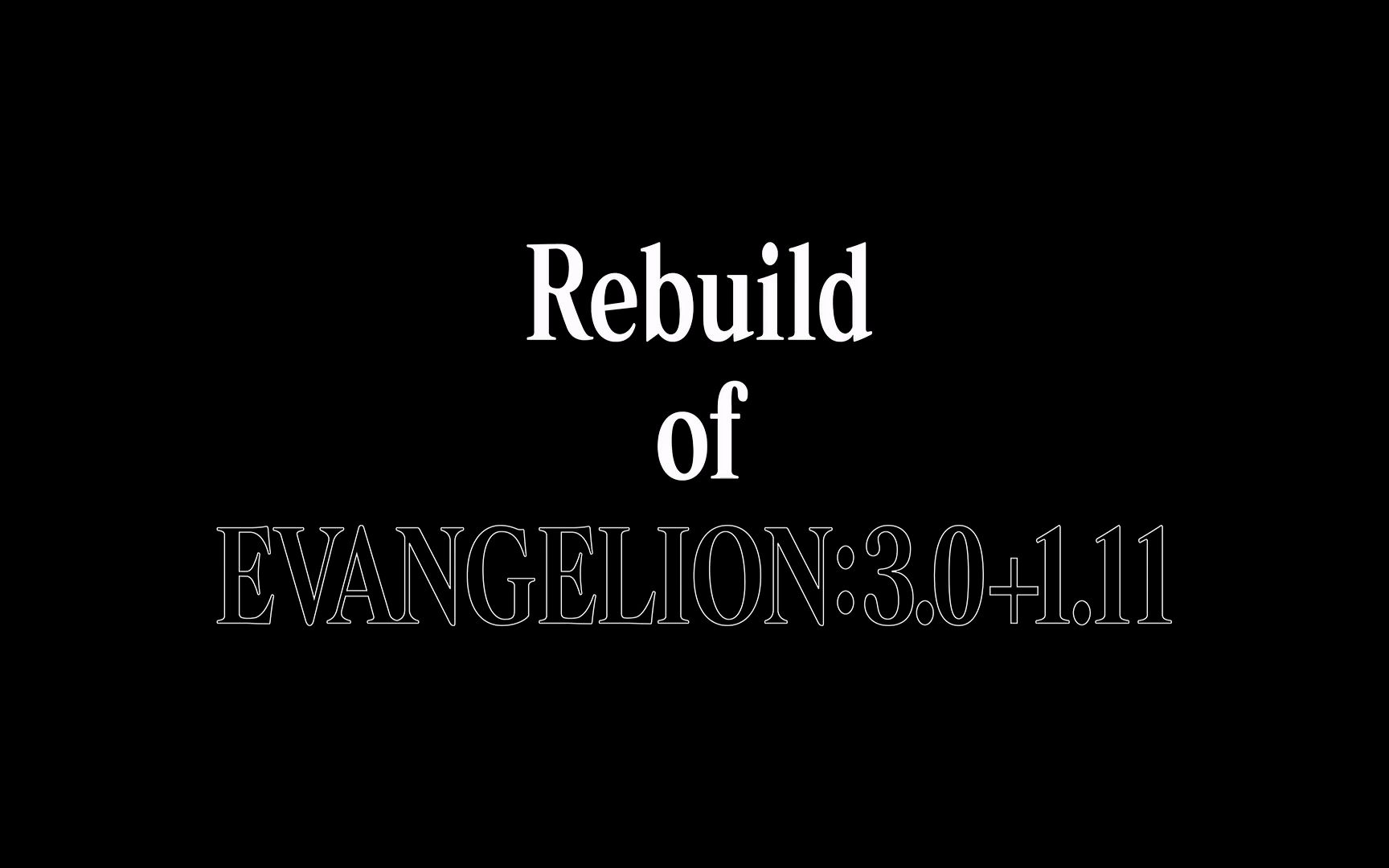 [图]「Rebuild of EVANGELION：3.0+1.11」开头影像