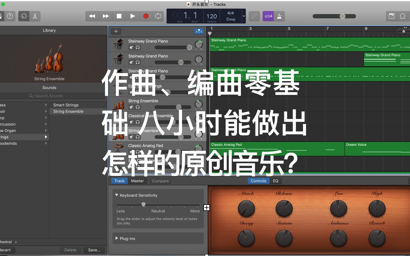 [图]【原创纯音】作曲编曲零基础，在8小时里能做出怎样一首原创音乐？