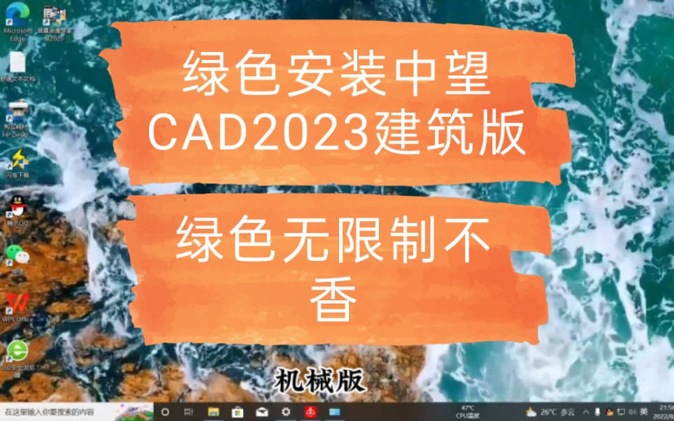 详细安装中望CAD建筑版2023,一键辅助绿色无限制使用不香!哔哩哔哩bilibili