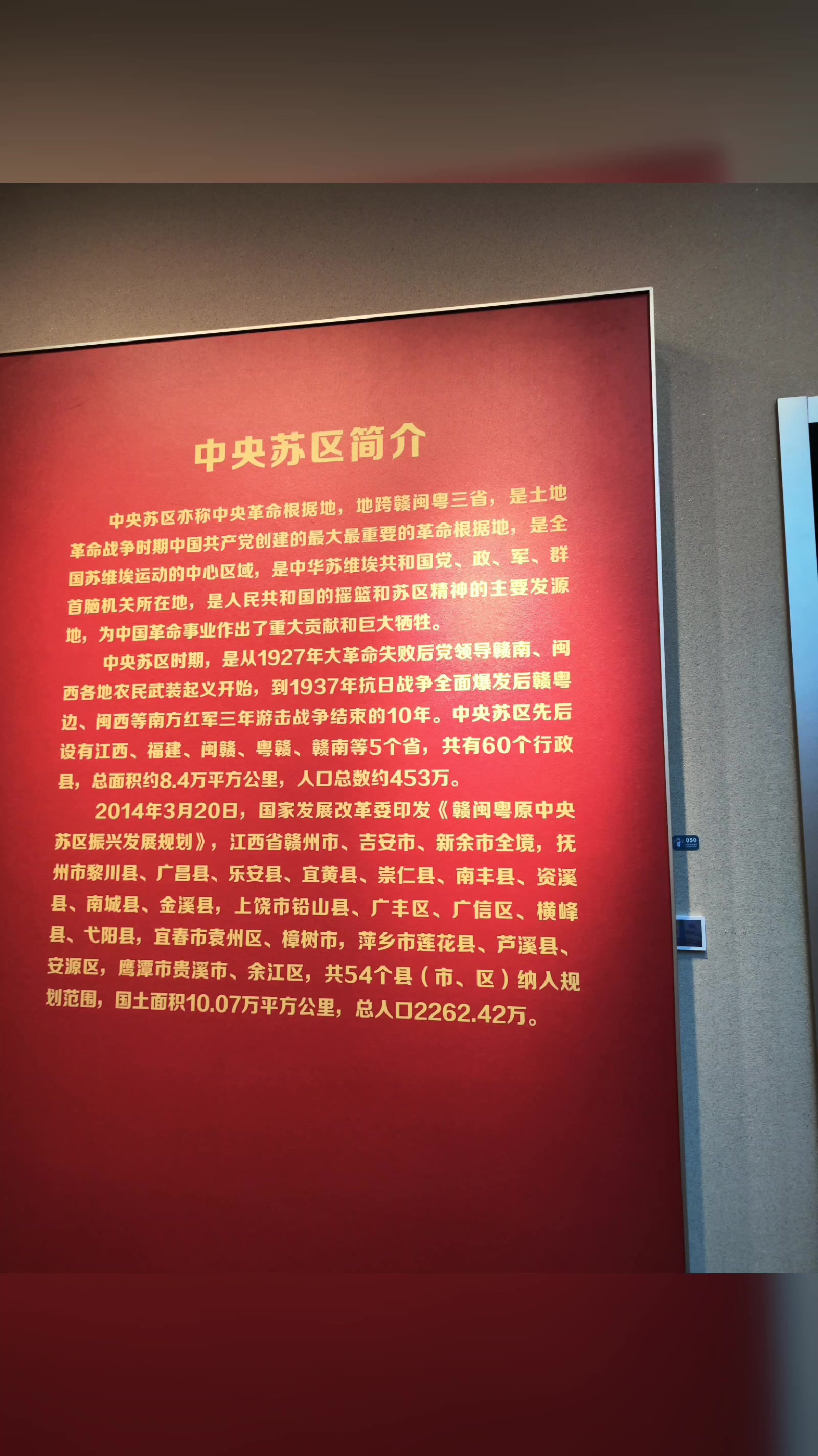 赣州博物馆红色文化和附近公园