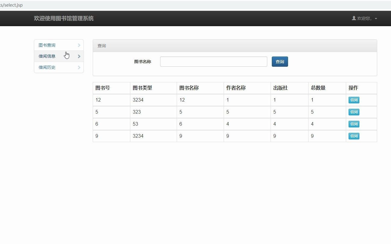 基于javaweb实现的图书馆管理系统源码及演示哔哩哔哩bilibili