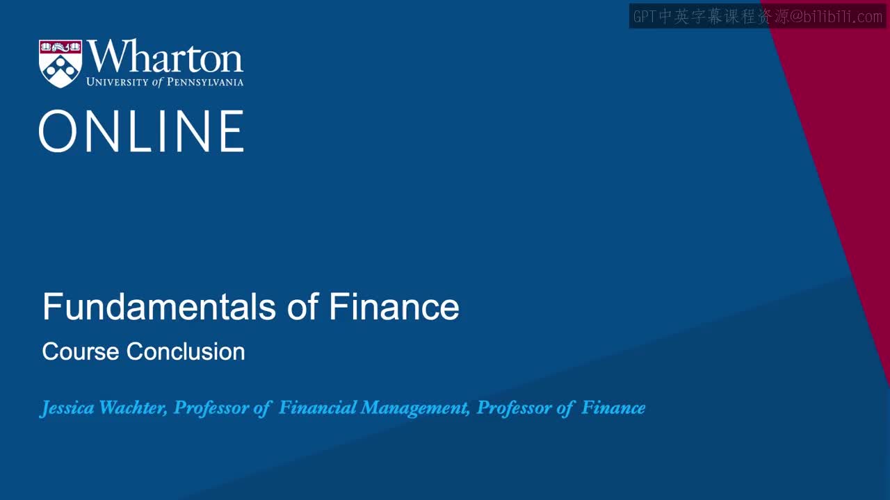 [图]沃顿商学院《财务与会计导论专业课程（金融基础知识）》|Introduction to Finance and Accounting（中英字幕）