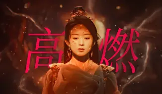 Descargar video: “你道神明当真是无所不能的吗”【高燃施法群像】