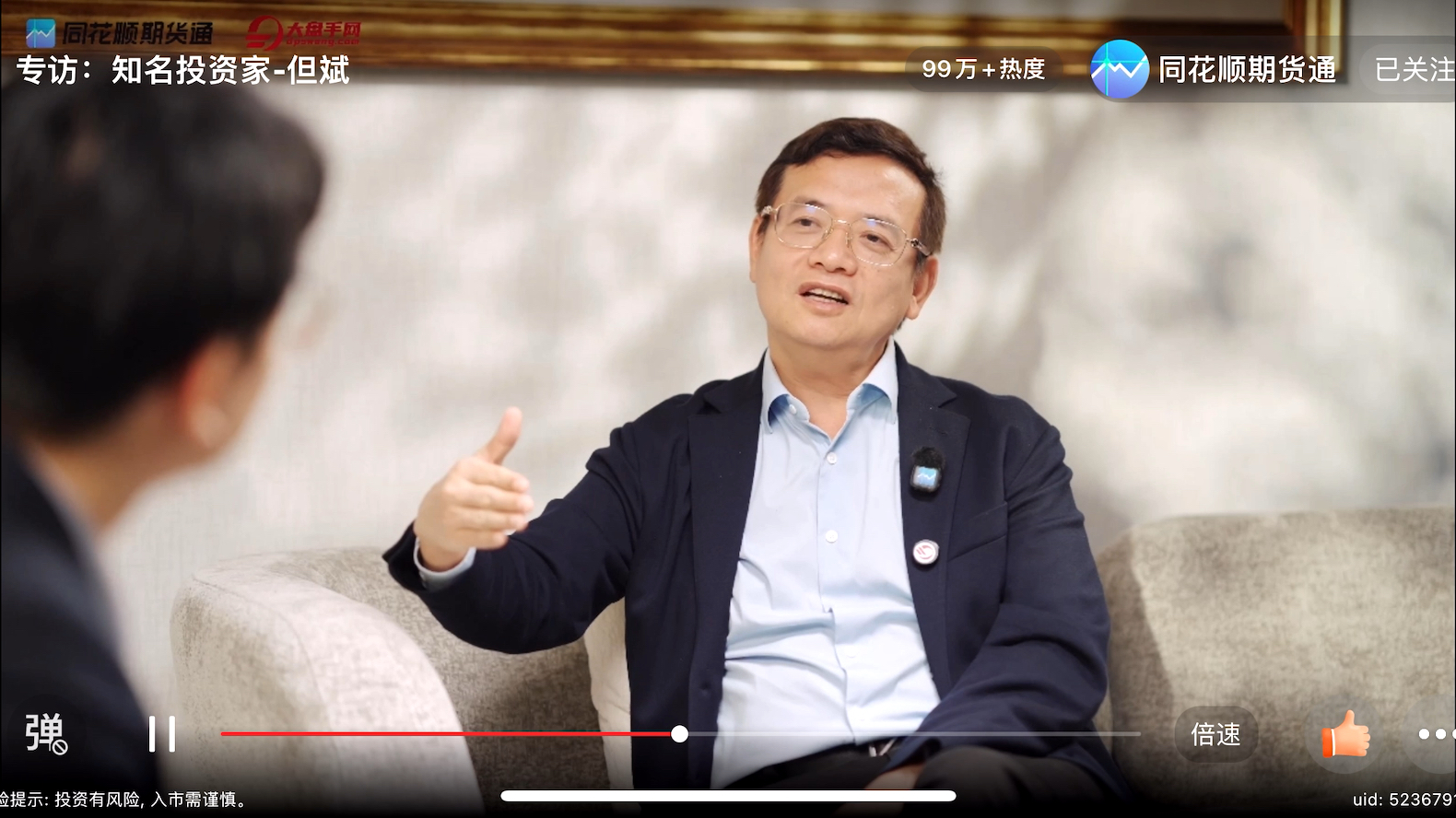 但斌2026.10.22直播访谈