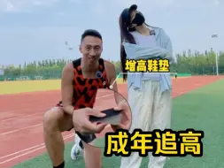 Download Video: 青春期不长个和成年人想“长”高，来试试这4个练习，长不高也让你显高