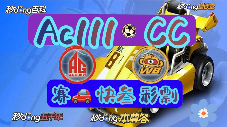 极速赛车计划全天精准版