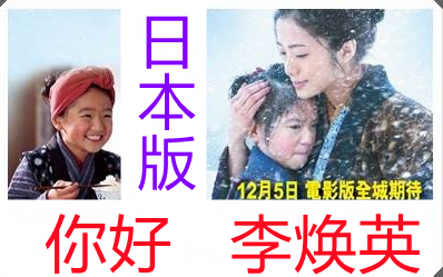 【半泽直树】女主角出演日本版《你好,李焕英》4分钟催泪治愈系片花:上户彩主演农村版李焕英!演技不输张小斐!哔哩哔哩bilibili