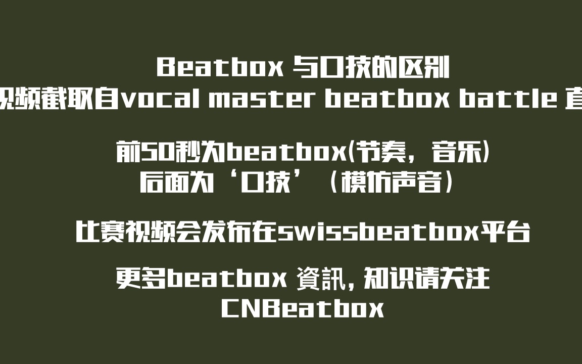 beatbox谱子图片