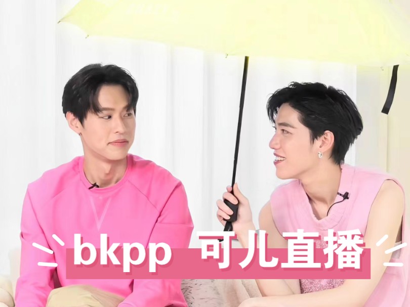 【bkpp】bkpp可儿直播,好甜好甜.哔哩哔哩bilibili