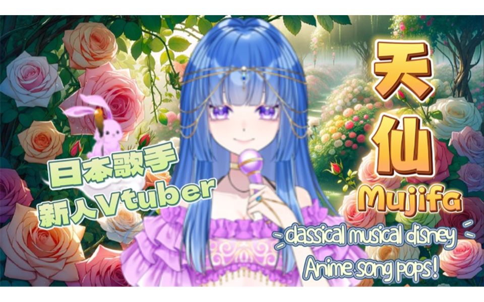 mujifa‐天仙3.30-23点场