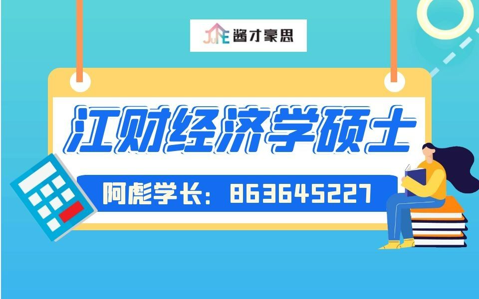 江西财经大学国土资源经济学近三年报录分析哔哩哔哩bilibili