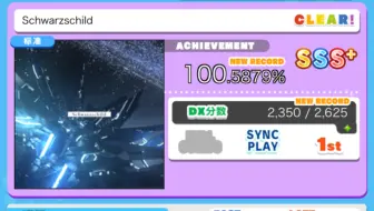 [舞萌DX2025]"Schwarzschild"(Re:Master 14+)100.5879%(手元)
