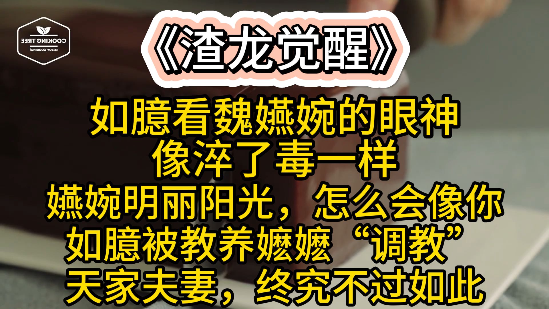 如臆再次被禁足,在延禧宫被教习嬷嬷反复“调教”哔哩哔哩bilibili