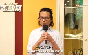 Download Video: 【林家栋】2024 笠水 “我的煲冬瓜说得准不准？”临时劫案新加坡宣传短片